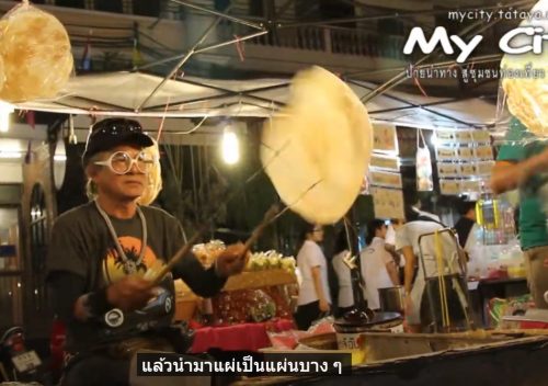 ข้าวเกรียบว่าว ในอีเวนต์ถนนพระอาทิตย์