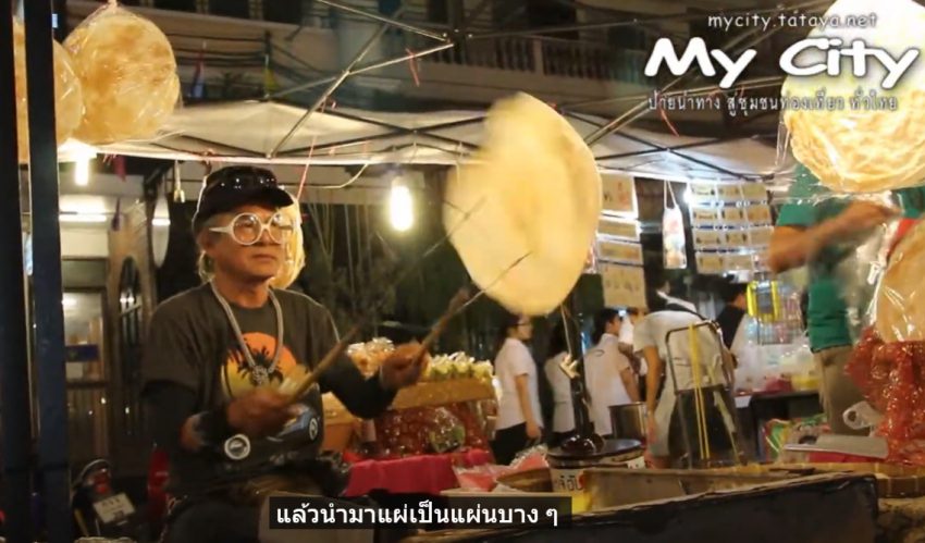 ข้าวเกรียบว่าว ในอีเวนต์ถนนพระอาทิตย์