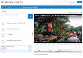 กำลังใส่ คำบรรยาย ลงไปในคลิป