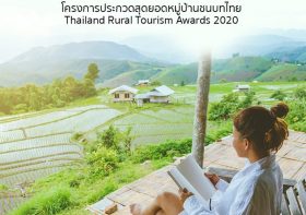 กลางวันจับจอบขุดดิน ตกค่ำเคาะคีย์บอร์ดทำออนไลน์