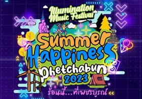 Summer Happiness Phetchabun ร้อนนี้ที่เพชรบูรณ์